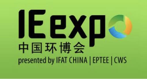 IE expo China 2020 第二十一屆中國環(huán)博會