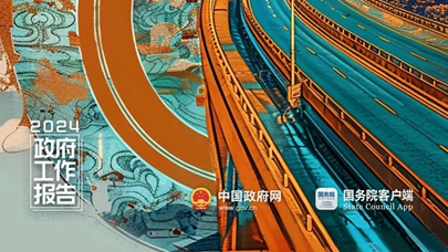 我問AI：2024年的中國長啥樣？